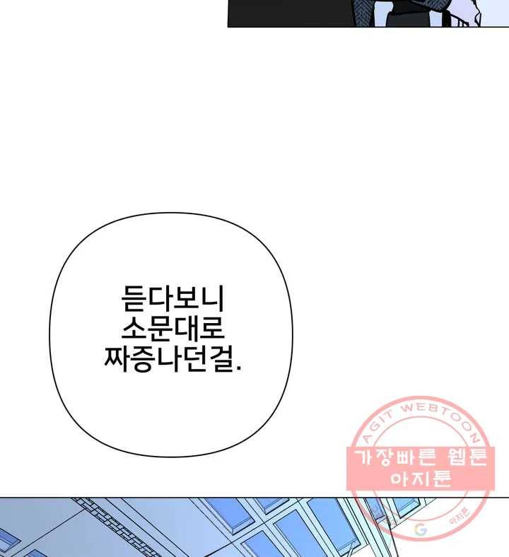 배달부들 58화 13