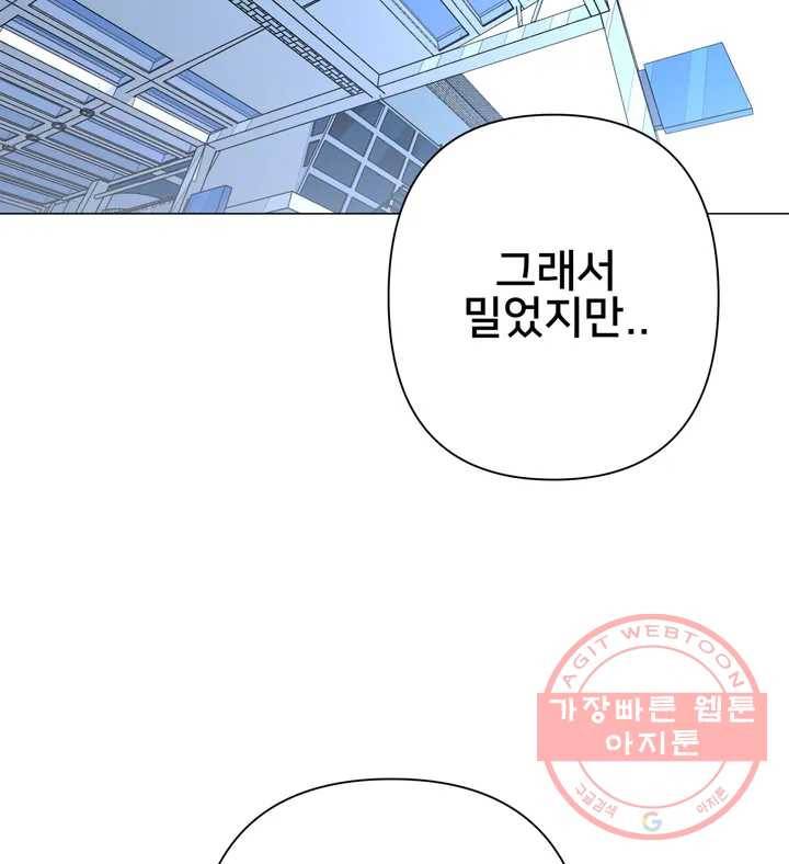 배달부들 58화 14