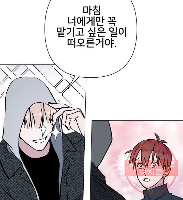 배달부들 58화 15