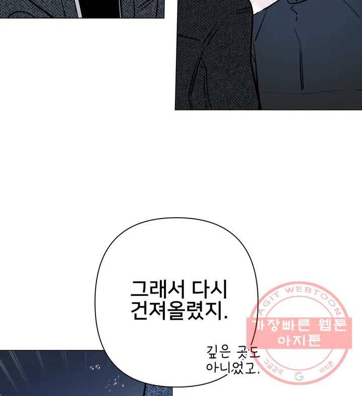 배달부들 58화 16