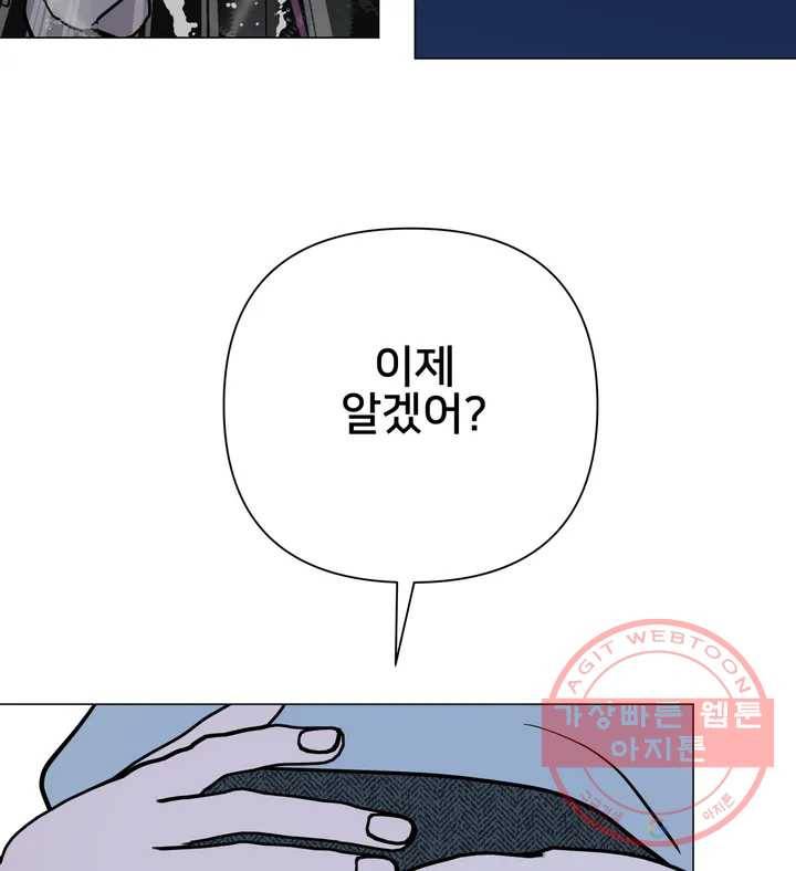 배달부들 58화 18
