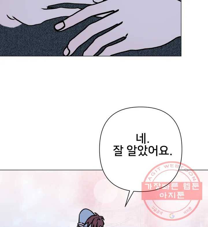 배달부들 58화 19