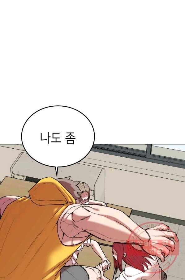 강려크한 지지리 16화 1