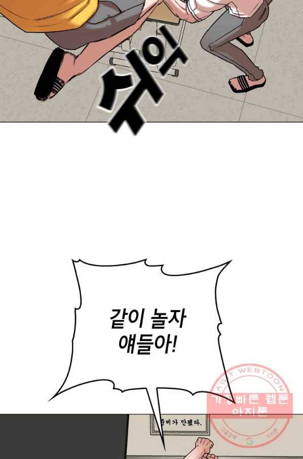 강려크한 지지리 16화 2