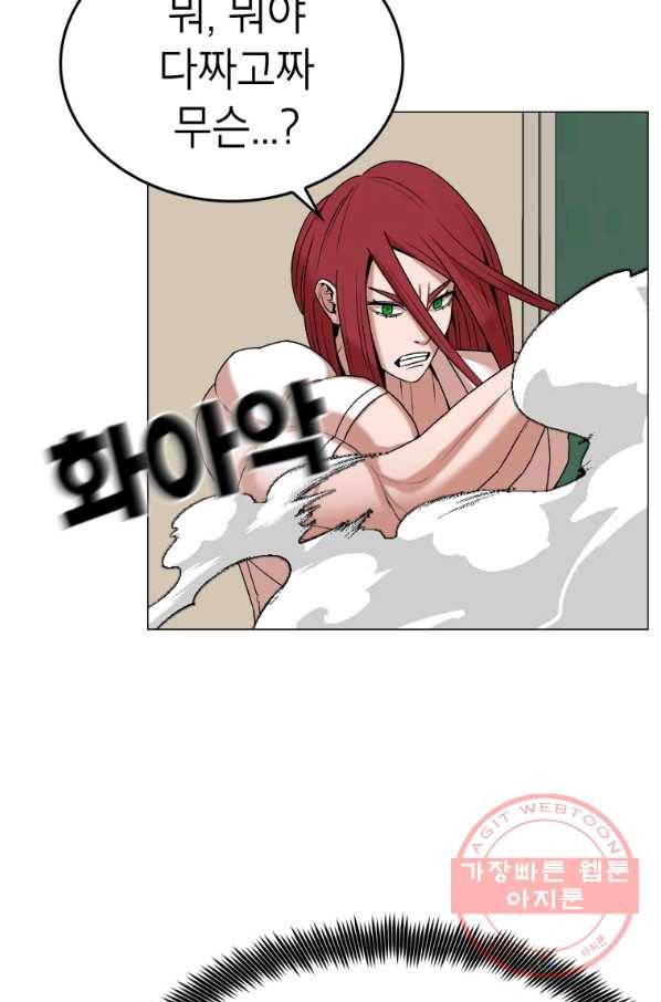 강려크한 지지리 16화 4