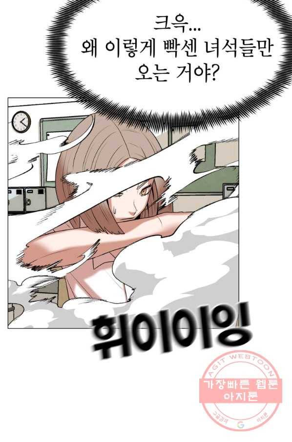 강려크한 지지리 16화 5