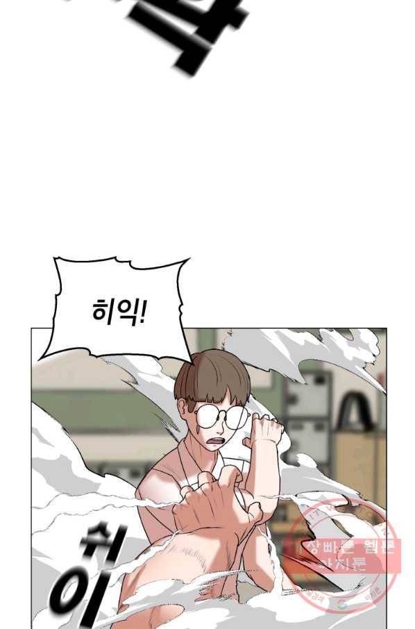 강려크한 지지리 16화 7
