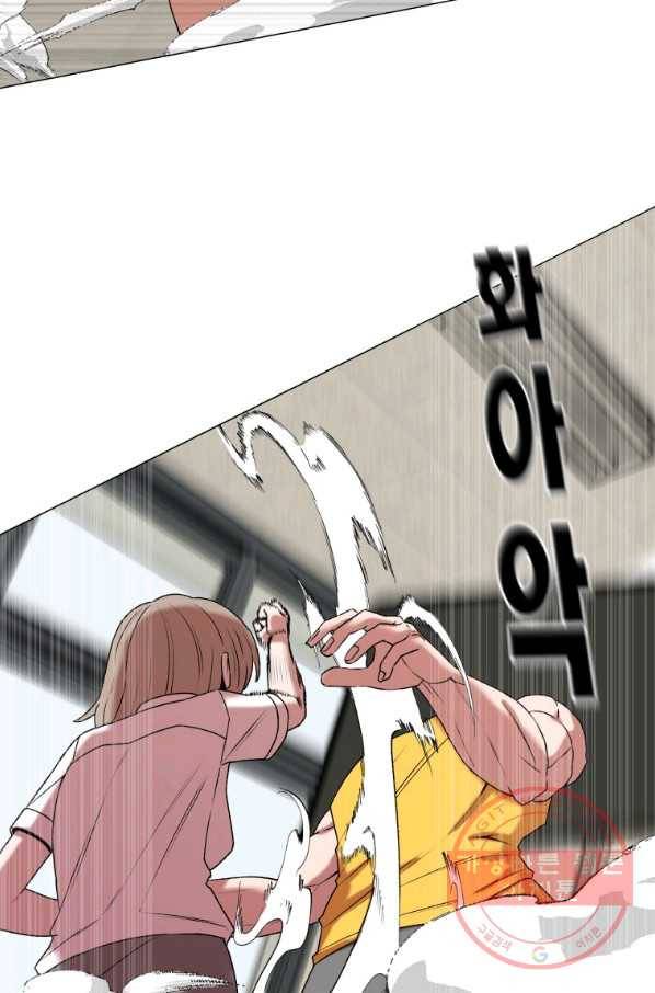 강려크한 지지리 16화 9
