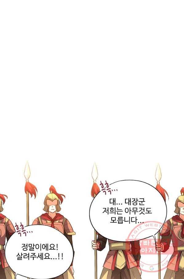 복천성주 23화 1
