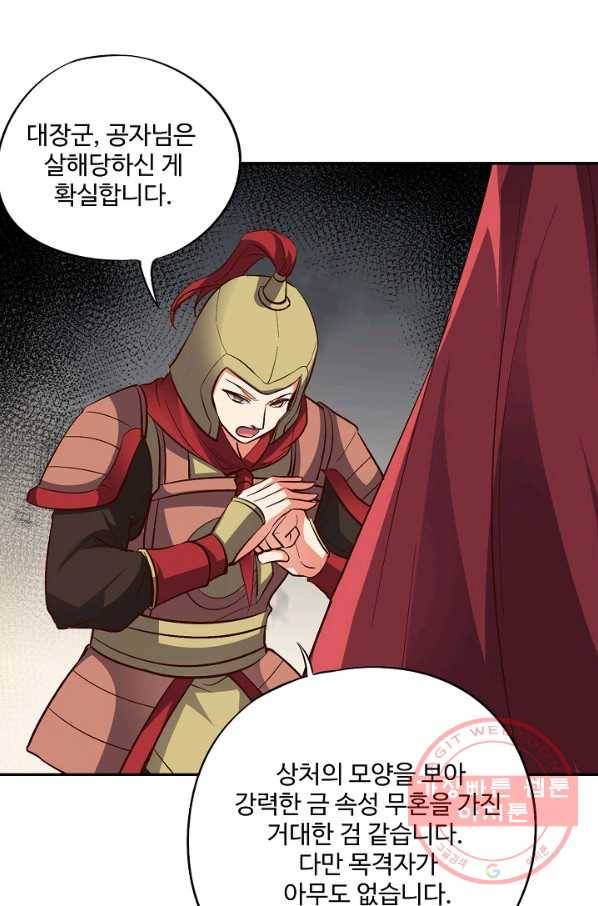 복천성주 23화 4