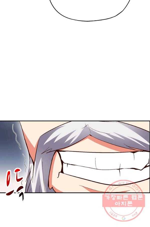 복천성주 23화 5