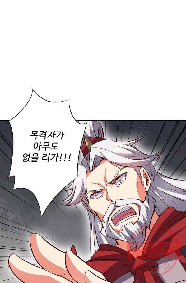 복천성주 23화 6