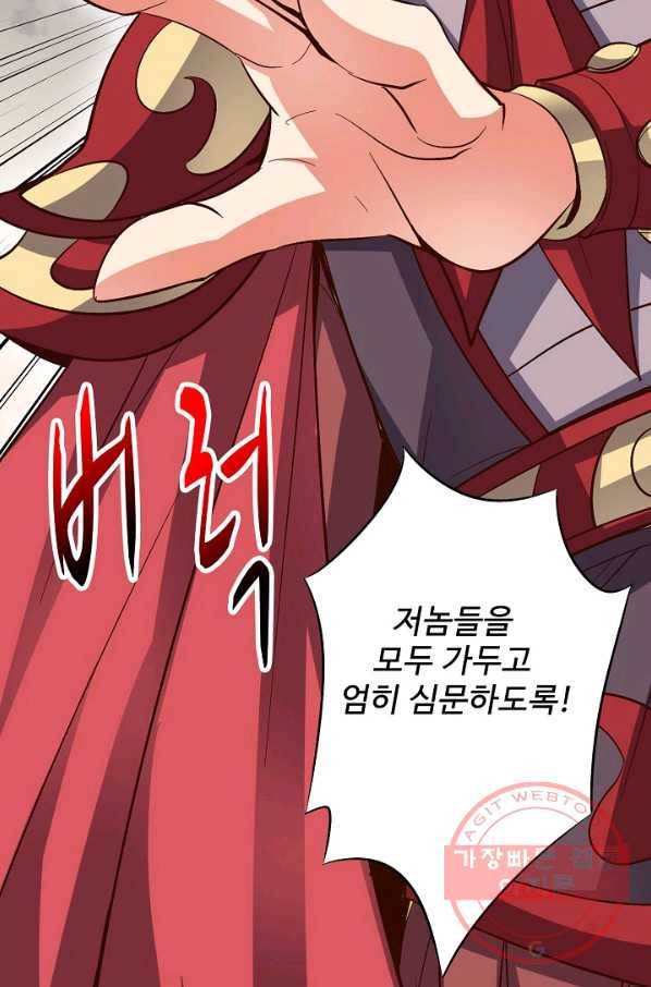 복천성주 23화 7