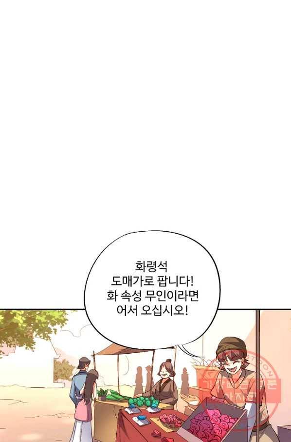 복천성주 23화 11