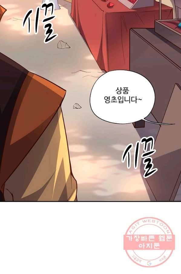 복천성주 23화 12