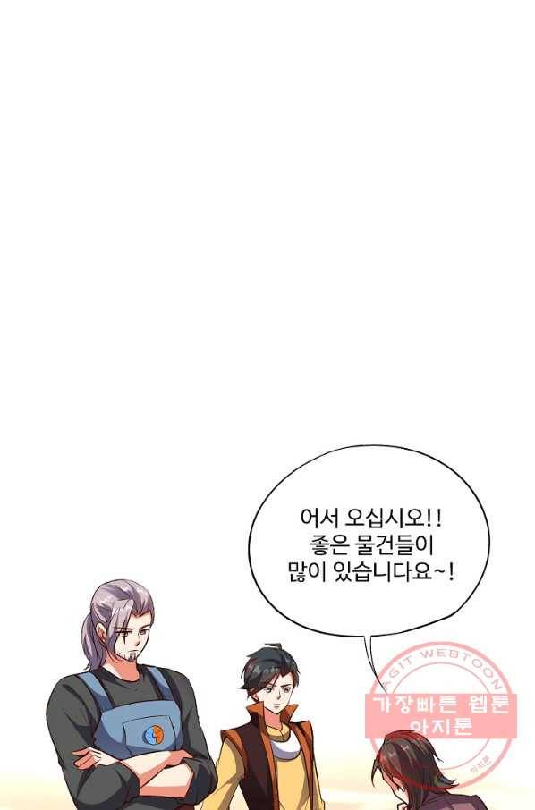 복천성주 23화 13