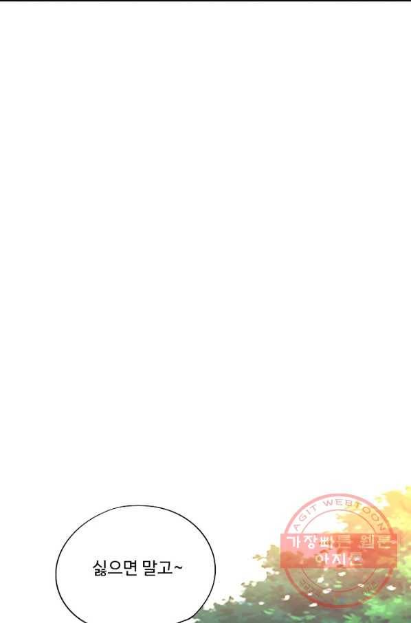 복천성주 23화 16