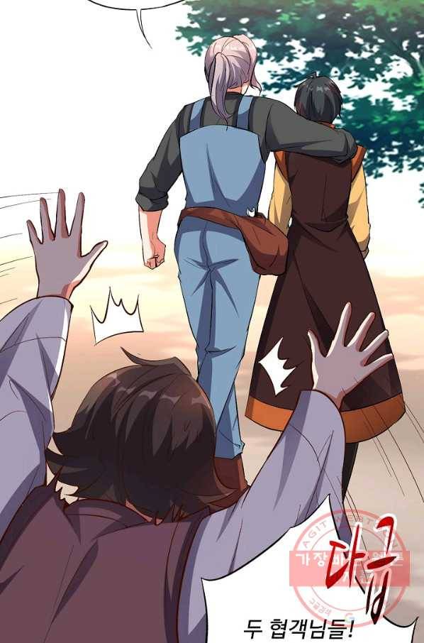 복천성주 23화 17