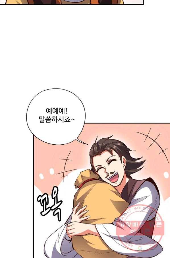 복천성주 23화 23