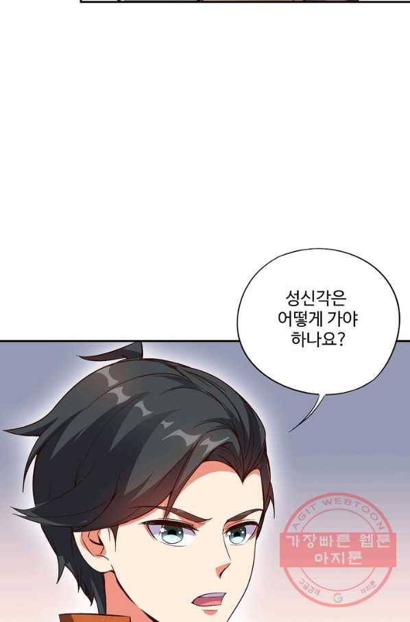 복천성주 23화 24