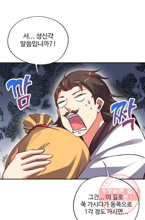 복천성주 23화 26