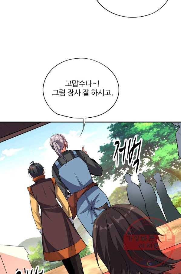 복천성주 23화 27