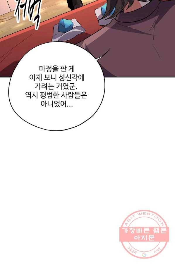 복천성주 23화 28