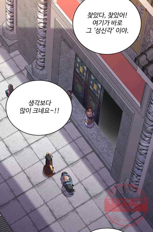 복천성주 23화 30