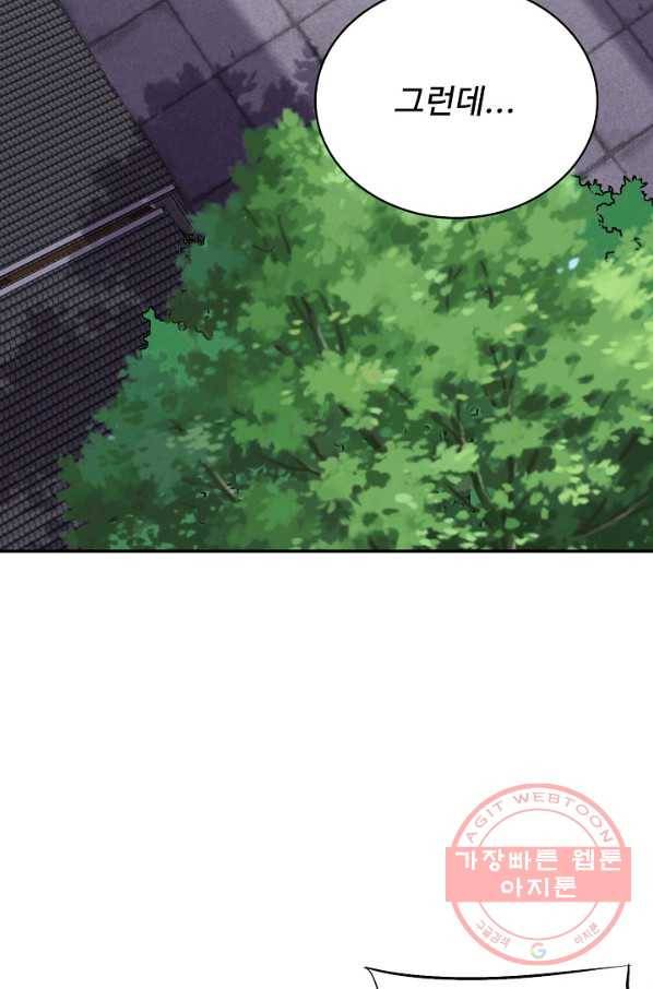 복천성주 23화 31