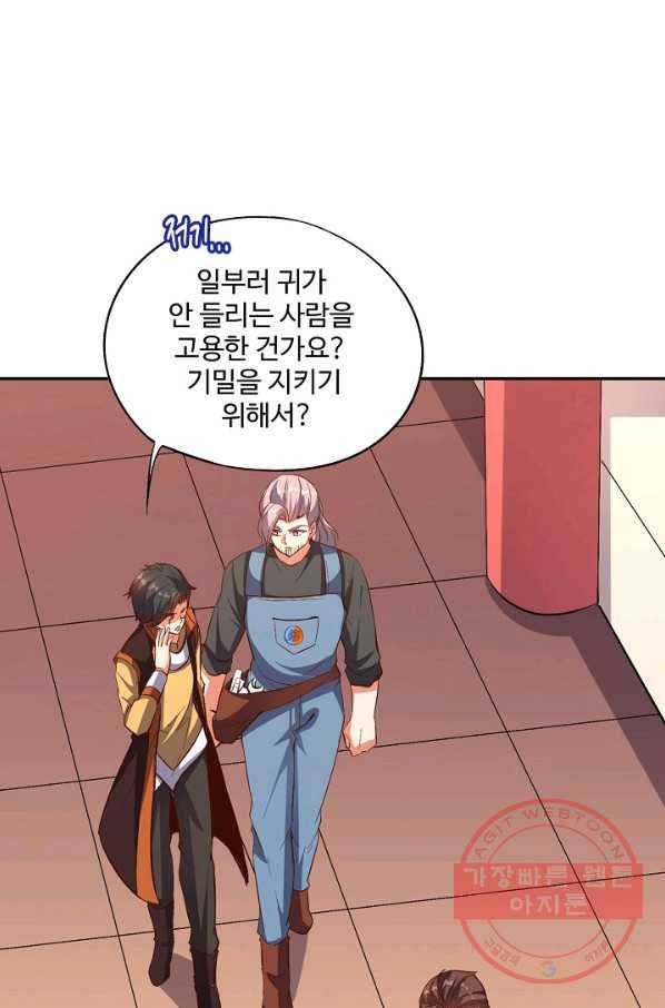 복천성주 23화 40