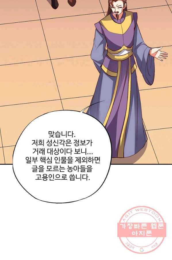 복천성주 23화 41