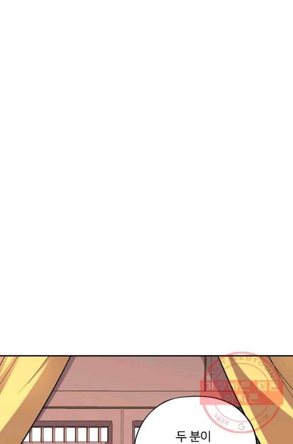 복천성주 23화 42