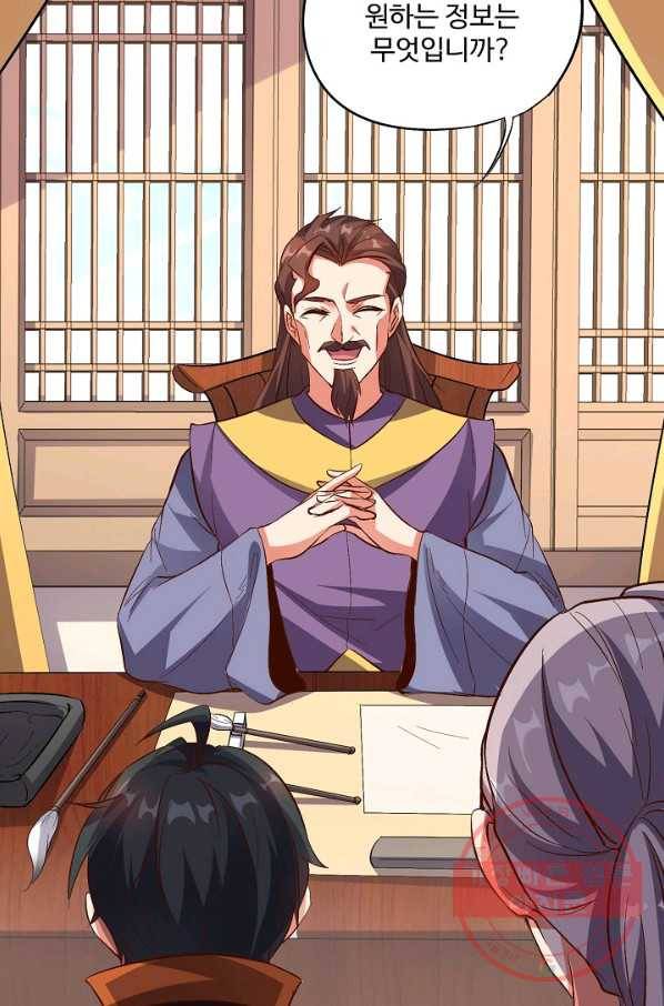 복천성주 23화 43