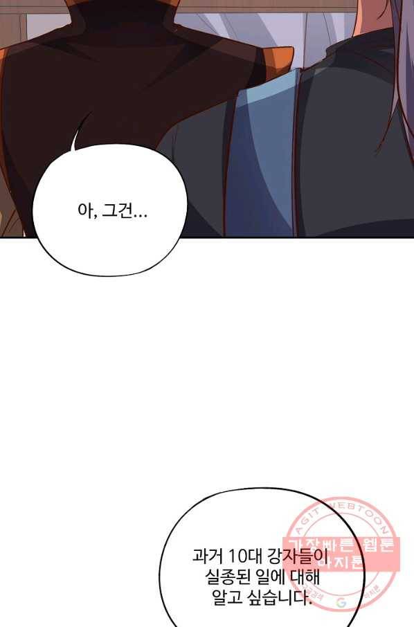복천성주 23화 44