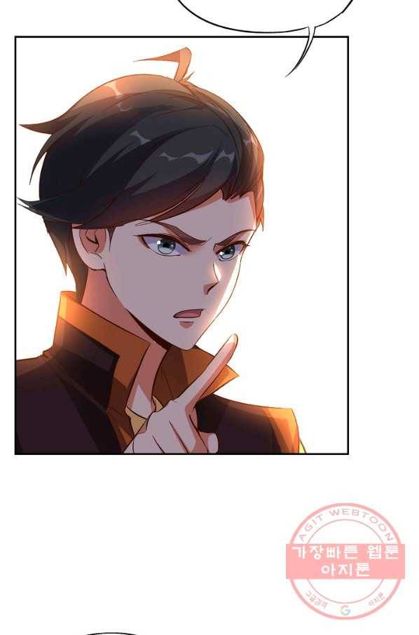 복천성주 23화 45