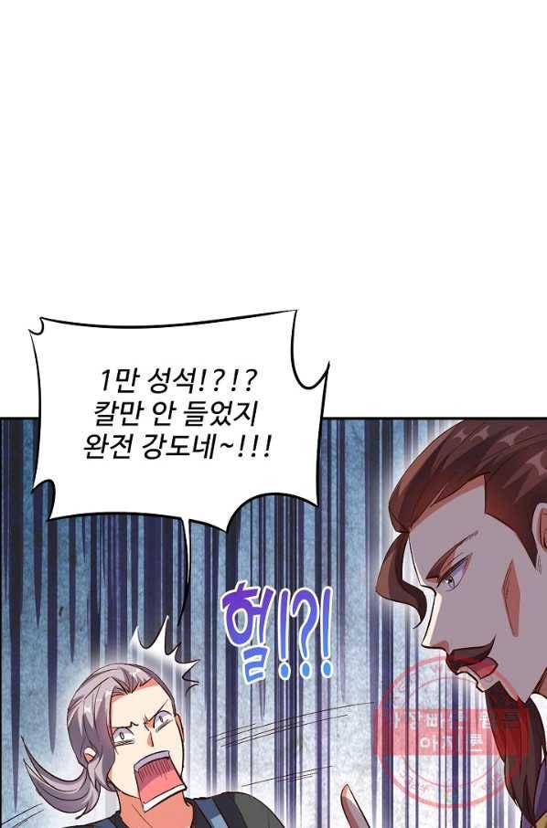 복천성주 23화 47