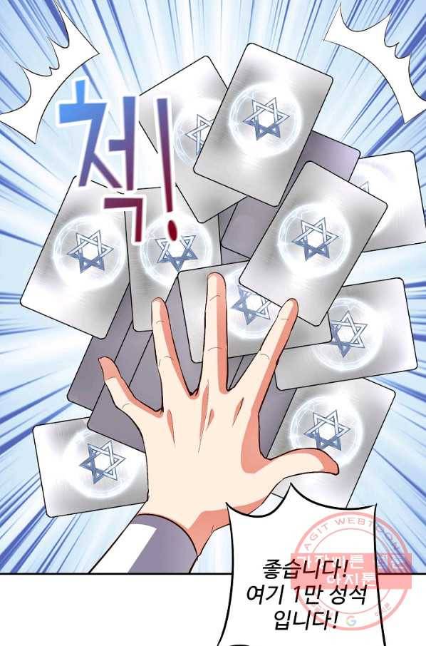 복천성주 23화 49