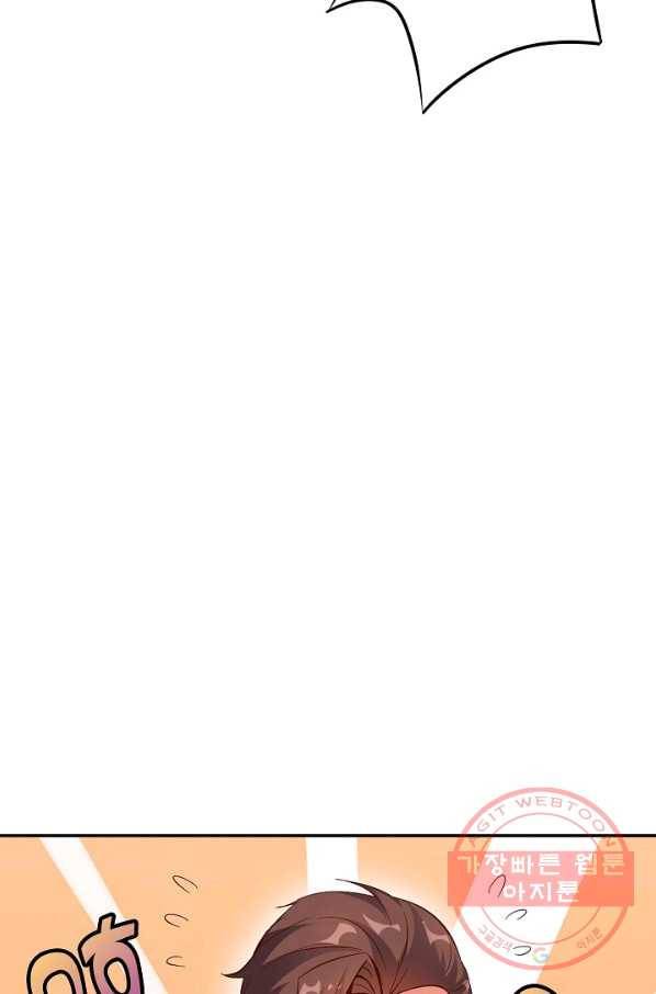 복천성주 23화 50