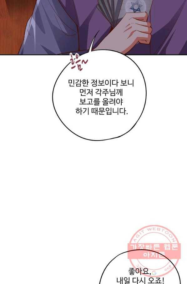 복천성주 23화 53