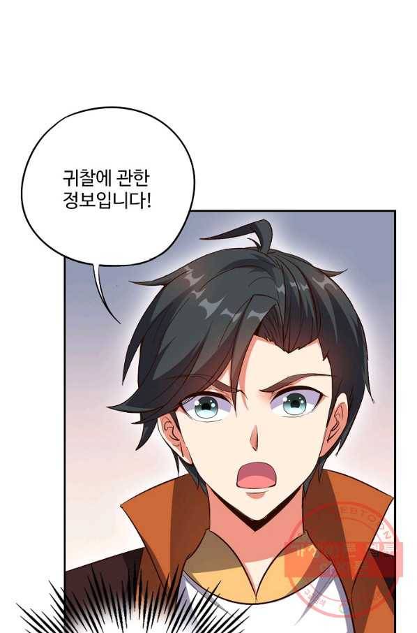 복천성주 23화 55