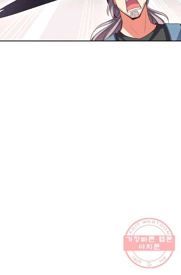 복천성주 23화 62
