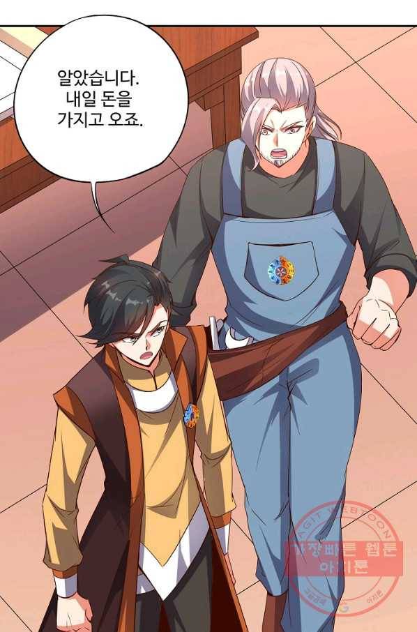 복천성주 23화 63
