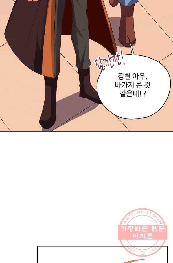 복천성주 23화 64