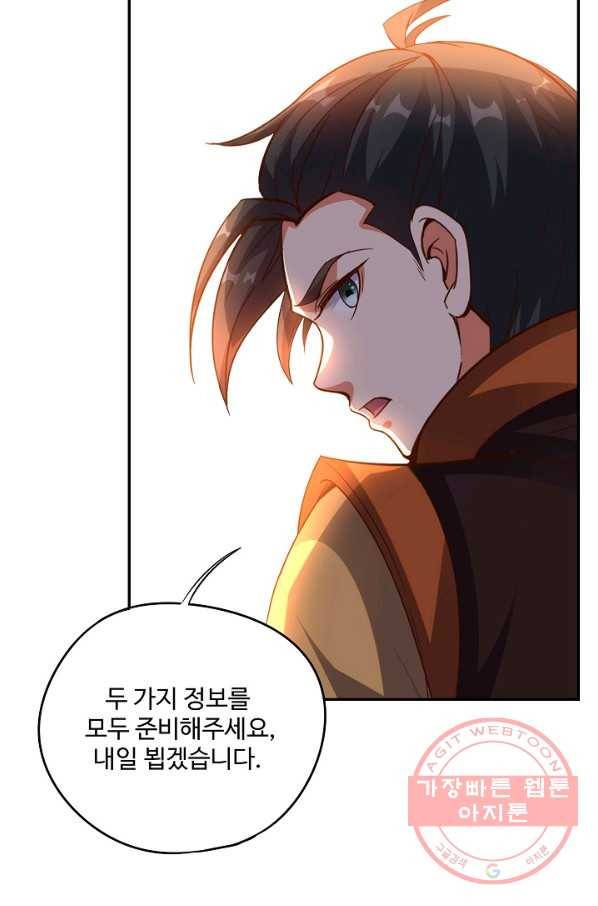 복천성주 23화 65