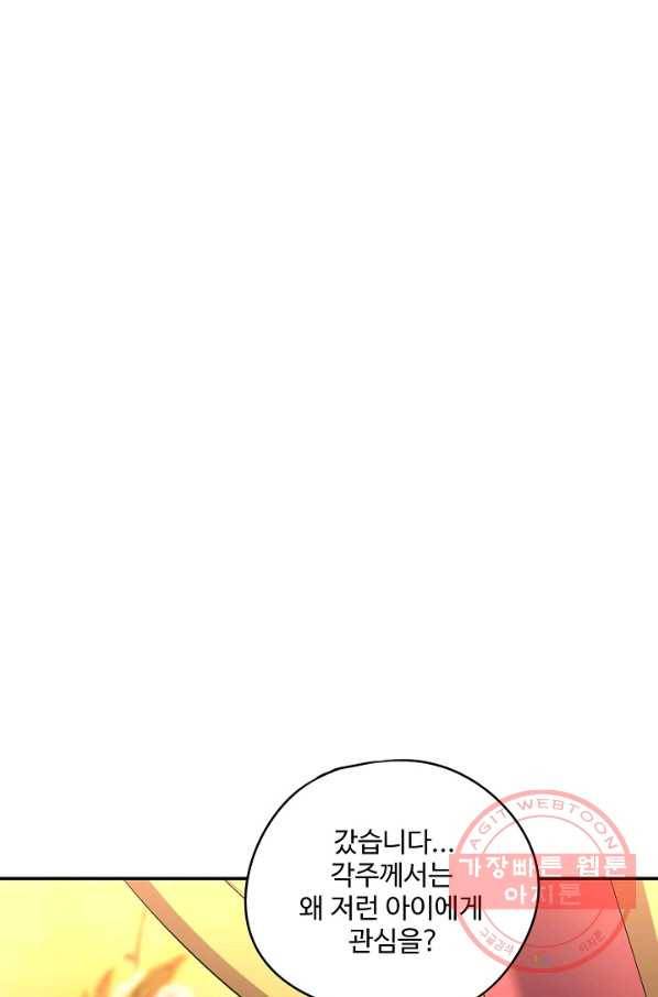 복천성주 23화 66
