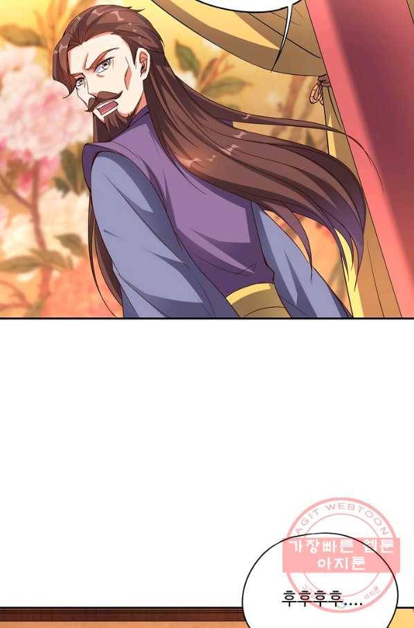 복천성주 23화 67