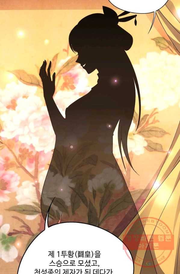 복천성주 23화 68