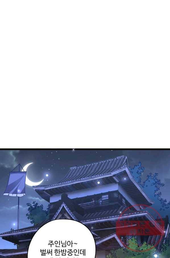복천성주 23화 72