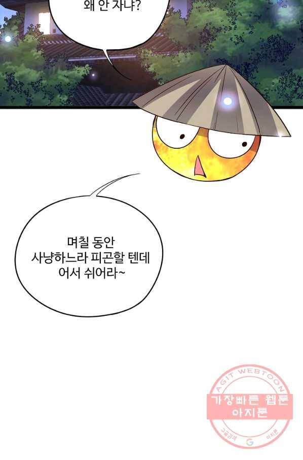 복천성주 23화 73