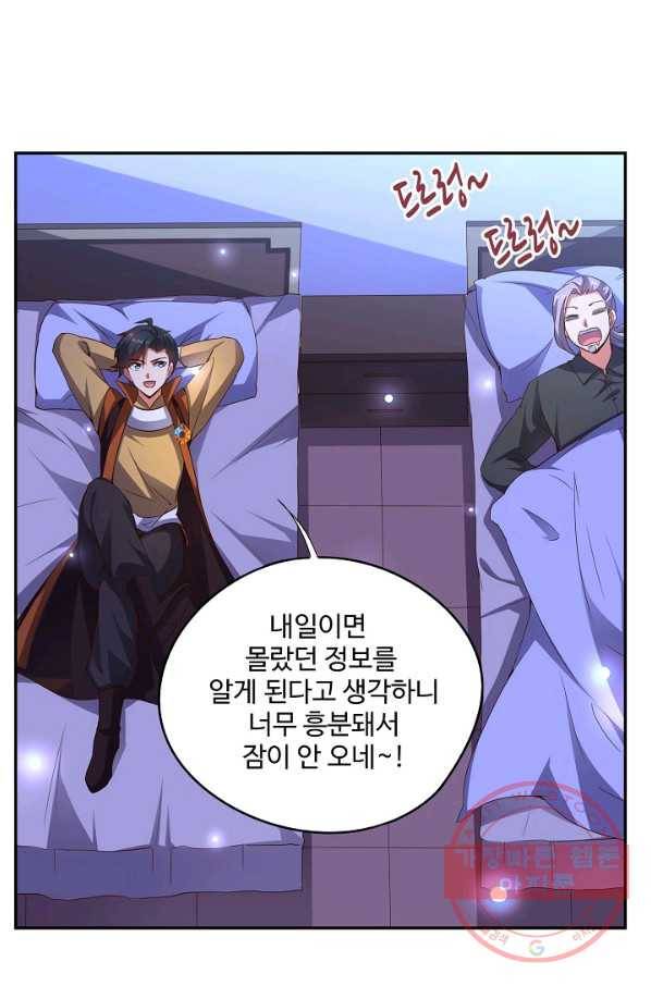 복천성주 23화 74